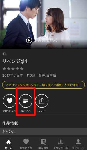 作品の見どころを見る 作品の見どころを見る