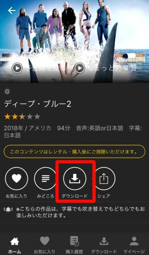 ダウンロードする ダウンロードする