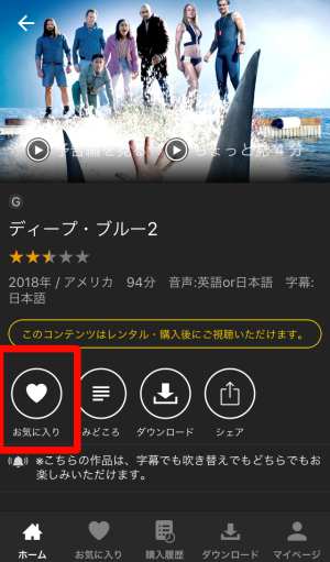 お気に入りに登録する お気に入りに登録する