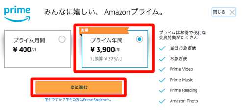 【入会】30日間無料トライアルへの申し込み/登録方法2 【入会】30日間無料トライアルへの申し込み/登録方法2