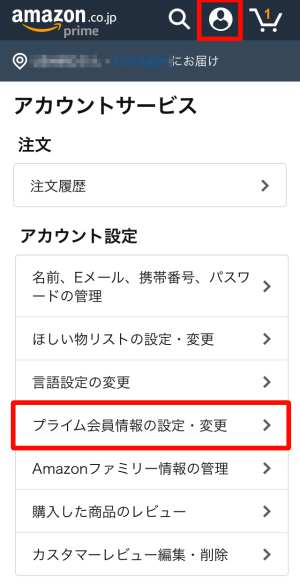 【解約】無料期間にやめるとお金はかからない?無料で退会するやり方