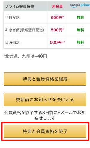【解約】無料期間にやめるとお金はかからない?無料で退会するやり方3 【解約】無料期間にやめるとお金はかからない?無料で退会するやり方3