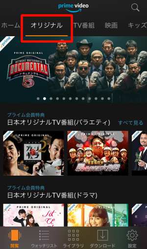 Amazonプライムオリジナル作品を観る Amazonプライムオリジナル作品を観る