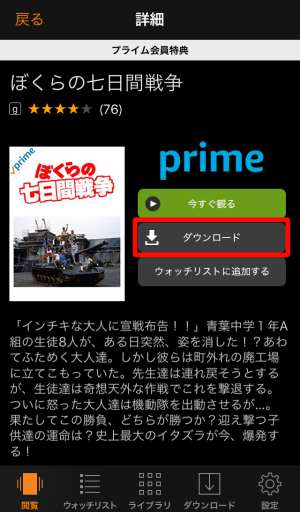 動画をダウンロードする 動画をダウンロードする
