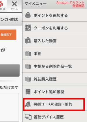 【退会】有料会員の辞め方〜無料期間に解約したら料金はかからない? 【退会】有料会員の辞め方〜無料期間に解約したら料金はかからない?
