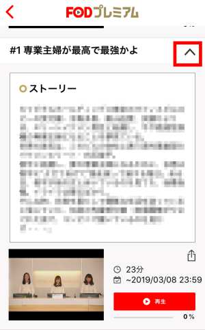 あらすじを読む