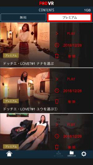 VR映像を視聴する VR映像を視聴する
