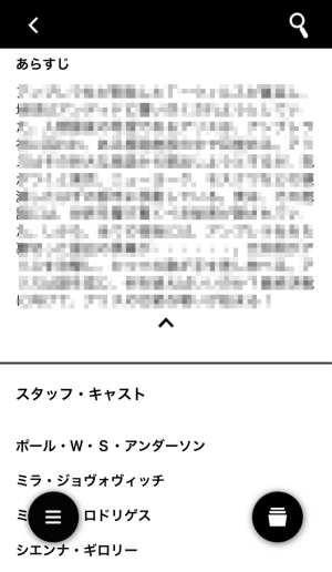 作品のあらすじを見る 作品のあらすじを見る