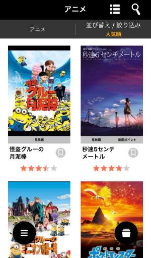 アニメ アニメ