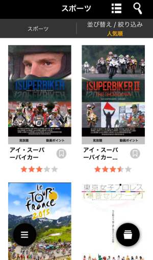スポーツ スポーツ