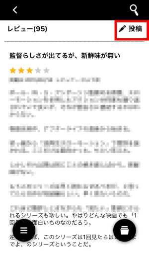レビューを読む・投稿する レビューを読む・投稿する