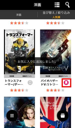 作品をお気に入りに登録する 作品をお気に入りに登録する