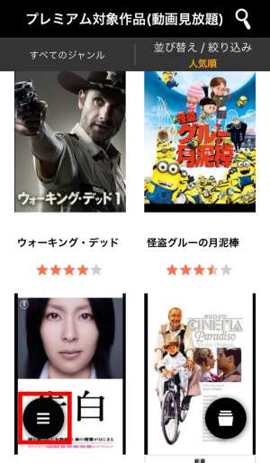 見放題作品を検索する 見放題作品を検索する