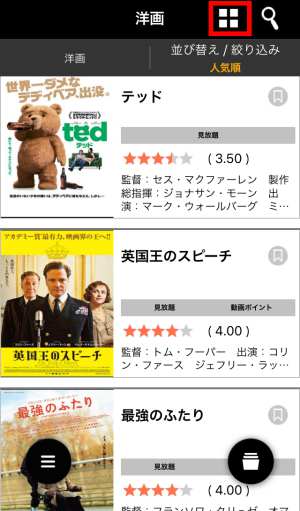 表示方式を変える 表示方式を変える
