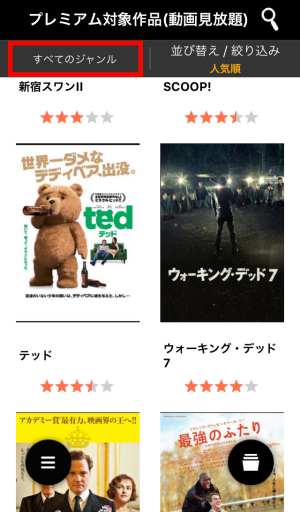 ジャンルと条件で絞り込む ジャンルと条件で絞り込む