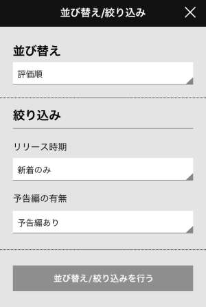 ジャンルと条件で絞り込む3 ジャンルと条件で絞り込む3