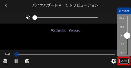 倍速再生・スロー再生 倍速再生・スロー再生