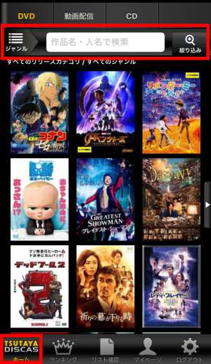 作品を検索する 作品を検索する