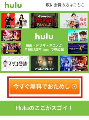 【入会】会員登録方法〜初回2週間無料お試しのやり方・申込方法からアプリのダウンロードまで 【入会】会員登録方法〜初回2週間無料お試しのやり方・申込方法からアプリのダウンロードまで