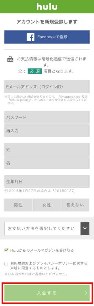 【入会】会員登録方法〜初回2週間無料お試しのやり方・申込方法からアプリのダウンロードまで2