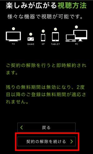 退会・解約・辞め方3 退会・解約・辞め方3