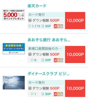 クレジットカードおすすめ案件一覧 クレジットカードおすすめ案件一覧
