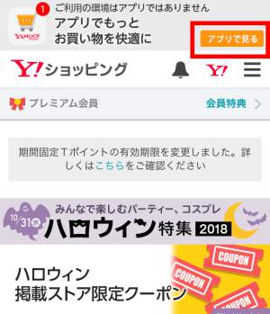 アプリで見る アプリで見る