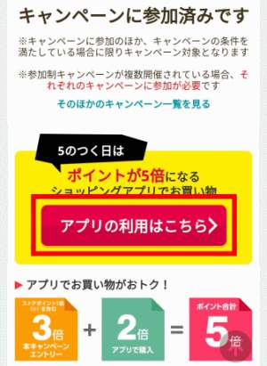 アプリの利用はこちら アプリの利用はこちら