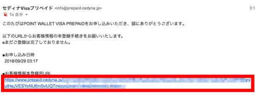 確認メール 確認メール
