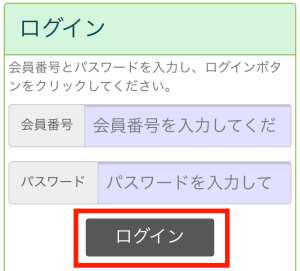 モッピーからポイントをチャージする方法3 モッピーからポイントをチャージする方法3