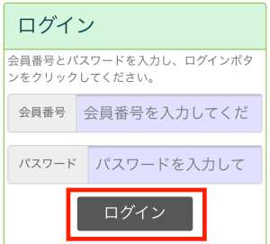 モッピーからポイントをチャージする方法3