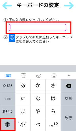 moppyキーボードのダウンロード・設定5 moppyキーボードのダウンロード・設定5