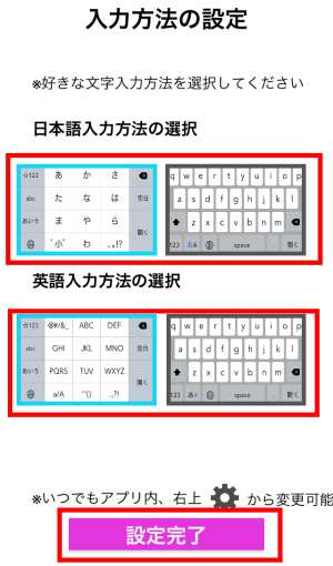 moppyキーボードのダウンロード・設定6 moppyキーボードのダウンロード・設定6