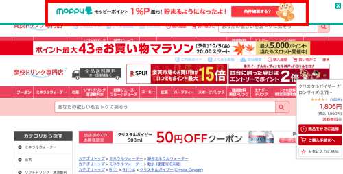 ポイント還元メッセージ ポイント還元メッセージ