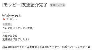 友達紹介完了 友達紹介完了