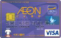 イオンカード イオンカード