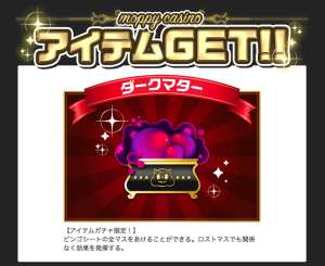 ガチャを引きまくって攻略!欲しいアイテムが出るまでガチャりまくれ!2 ガチャを引きまくって攻略!欲しいアイテムが出るまでガチャりまくれ!2