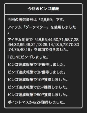 ガチャを引きまくって攻略!欲しいアイテムが出るまでガチャりまくれ!4