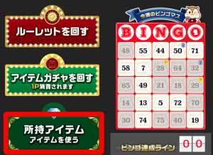 アイテムの使い方・使い所 アイテムの使い方・使い所