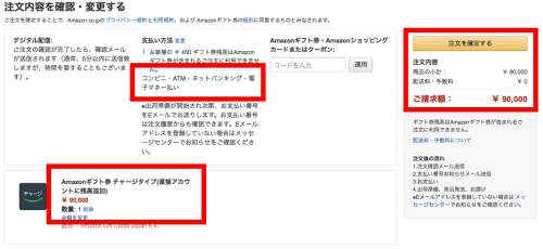 注文を確定する 注文を確定する