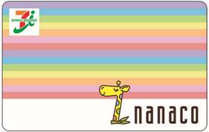 nanacoカード nanacoカード