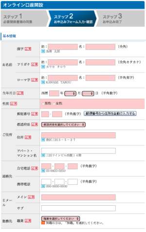 ポイントサイト経由でFX口座開設まで3 ポイントサイト経由でFX口座開設まで3
