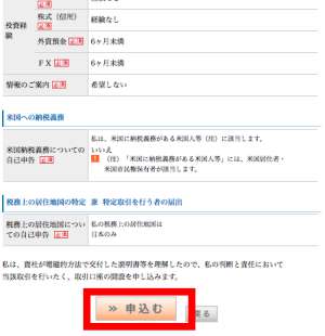 ポイントサイト経由でFX口座開設まで5 ポイントサイト経由でFX口座開設まで5