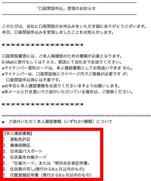 ポイントサイト経由でFX口座開設まで6 ポイントサイト経由でFX口座開設まで6