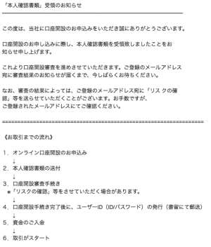 ポイントサイト経由でFX口座開設まで7 ポイントサイト経由でFX口座開設まで7
