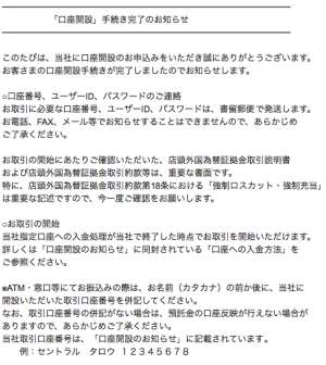 セントラル短資FXへのログインから入金まで セントラル短資FXへのログインから入金まで