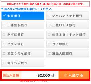 セントラル短資FXへのログインから入金まで9 セントラル短資FXへのログインから入金まで9
