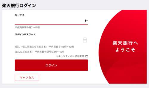 セントラル短資FXへのログインから入金まで10 セントラル短資FXへのログインから入金まで10