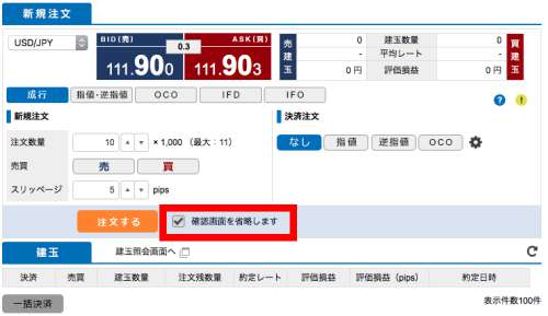 安全な取引の具体的な方法3 安全な取引の具体的な方法3