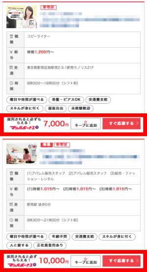 マッハバイトのマッハボーナス3 マッハバイトのマッハボーナス3